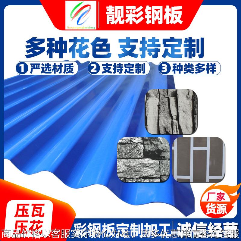 厂家防石纹彩涂板 彩色铁皮屋面板 大理石仿古砖彩涂卷