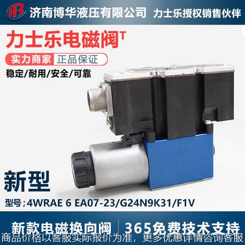 液压电磁比例阀液压站系统阀组4WRAE6EA07-23/G24N9K31/F1V