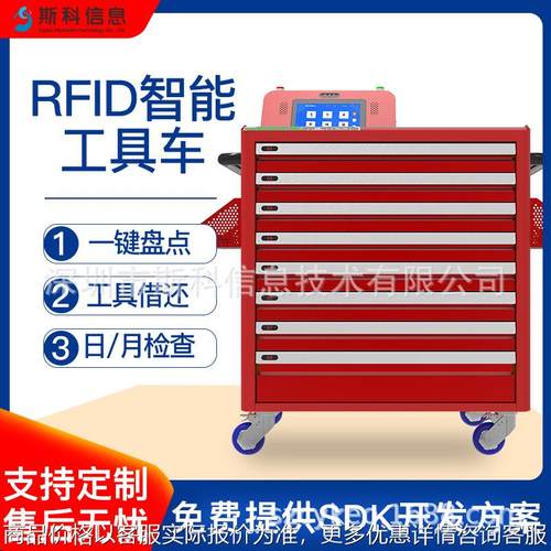船舶监狱超高频RFID智能工具车自助存取借还防盗移动抽屉式工具车