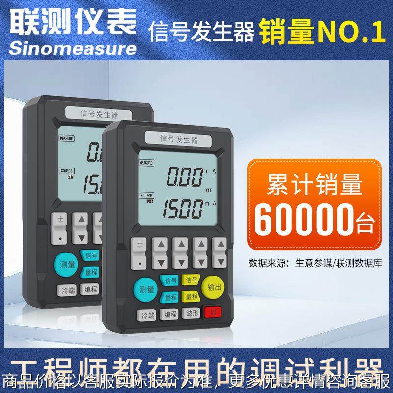 4-20mA手持式信号源校验仪24V电流电压0-10V高精度信号发生器
