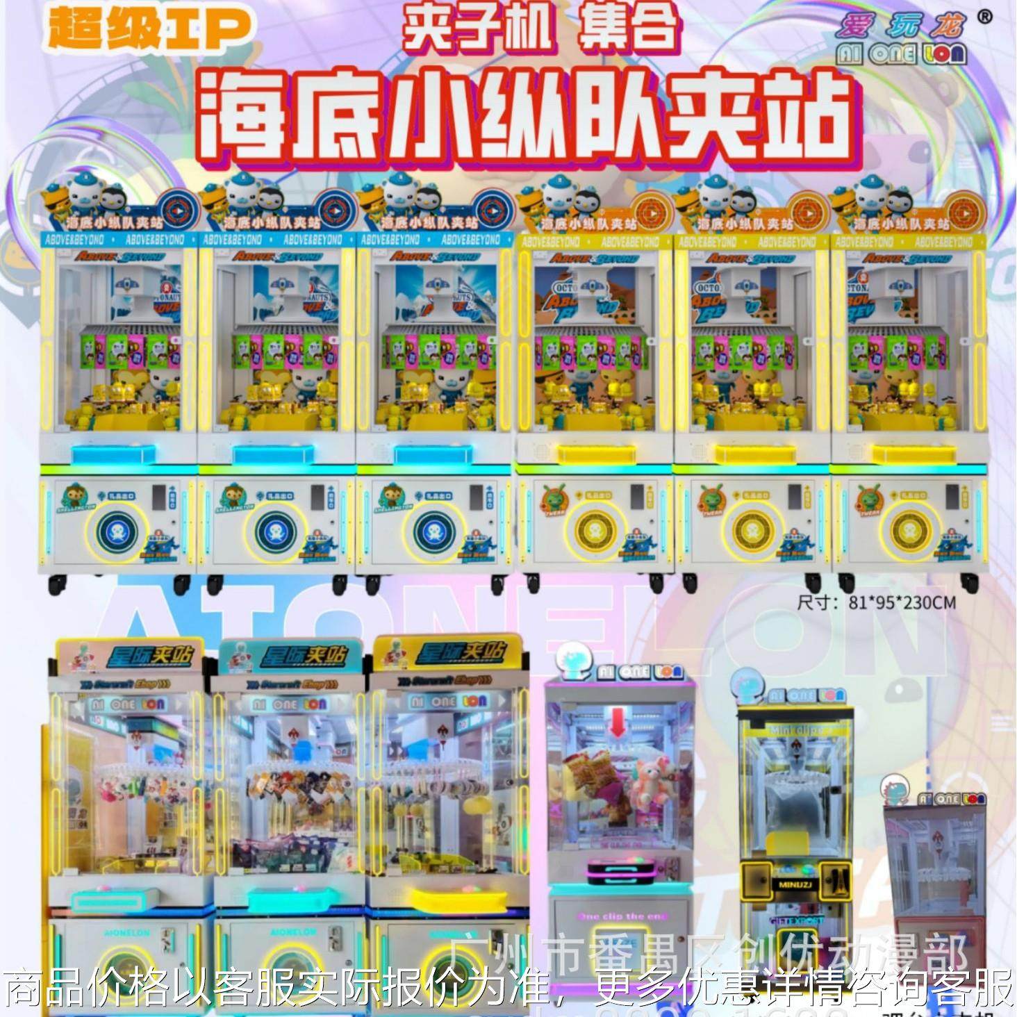 新款潮玩星际夹站60夹子机海底小纵队夹站夹卡片厂家