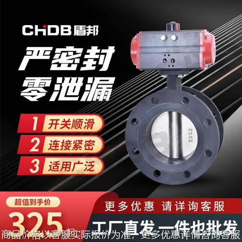 气动蝶阀 法兰软密封衬胶快速切断阀开关乙丙球墨641-16