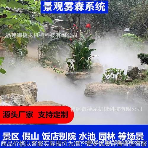 雾森人造雾主机 景观园林喷雾加湿器 售楼处造景区雾化人造雾系统