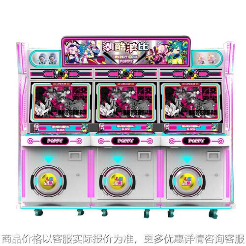 潮酷波比中英文拍拍乐波比机彩票机儿童机娱乐电玩城游乐场游戏机