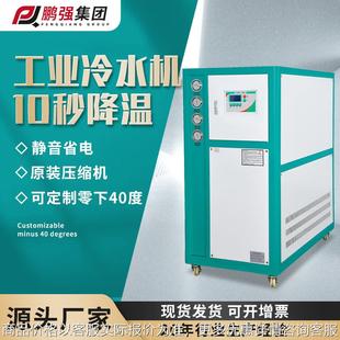 冷水机制冷机模具降温冷却水冷机冷冻机工业冷水机 厂家直供风冷式