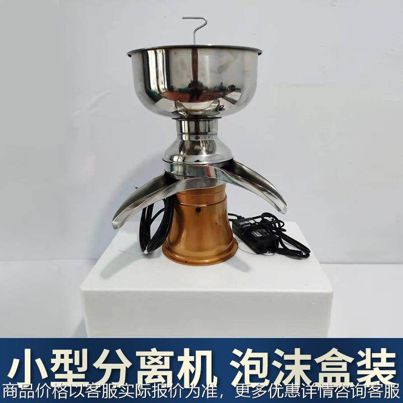 厂家离心式电动脱脂机奶油分离器酥油机牛奶分离机碟片分离机,工业油品/胶粘/化学/实验室用品,离心机,淘宝优惠券,粉丝福利购,淘宝优惠卷