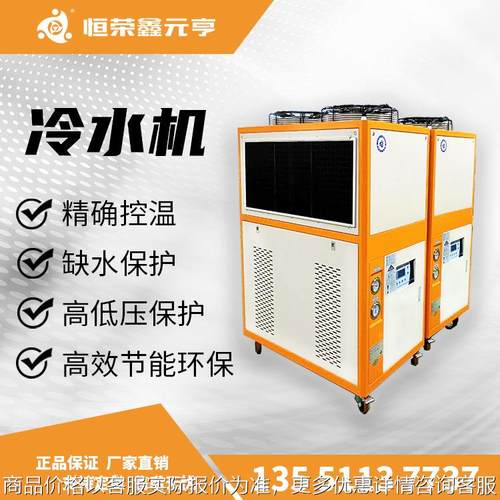 工业冷水机 水冷式 冷水机 成都现货 工业制冷机 5P现货