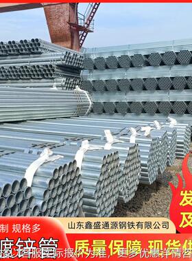 加厚热镀锌钢管 承重能力强防腐耐用 符合GB标准 批量优惠