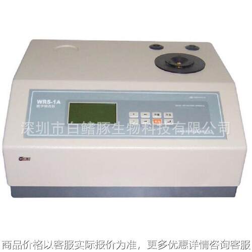 供应现货数字熔点仪WRS-1B 数显熔点仪