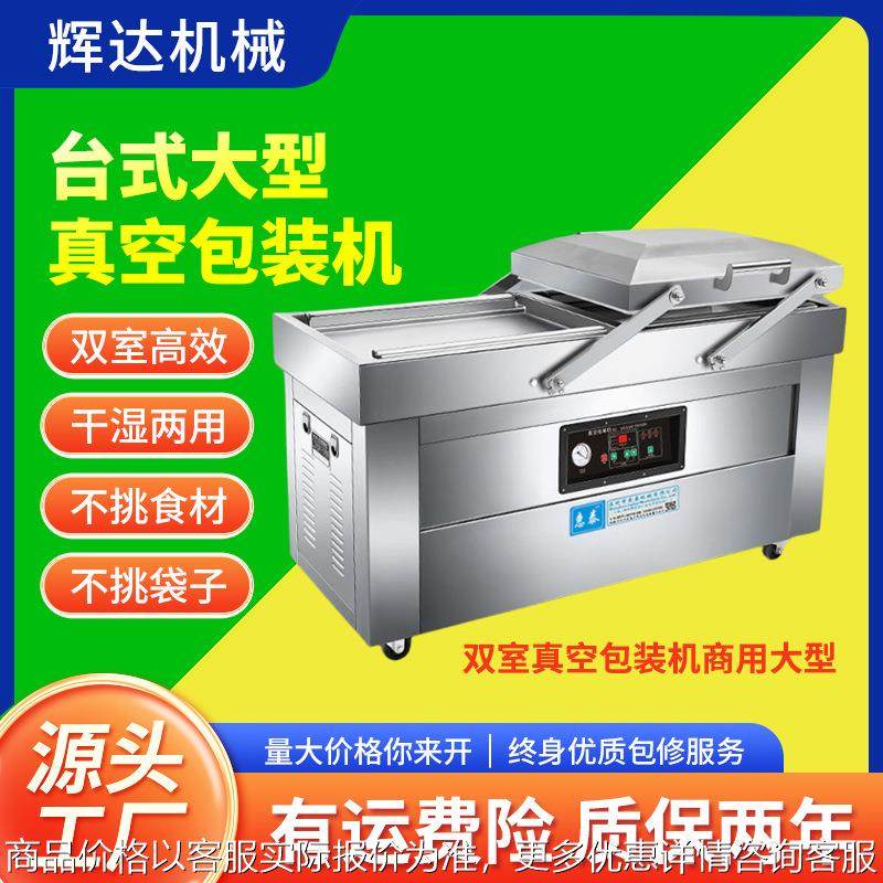 厂家不挑袋商业用全自动封口机 食品袋工业用商用双室真空包装机,办公设备/耗材/相关服务,封口机,淘宝优惠券,粉丝福利购,淘宝优惠卷