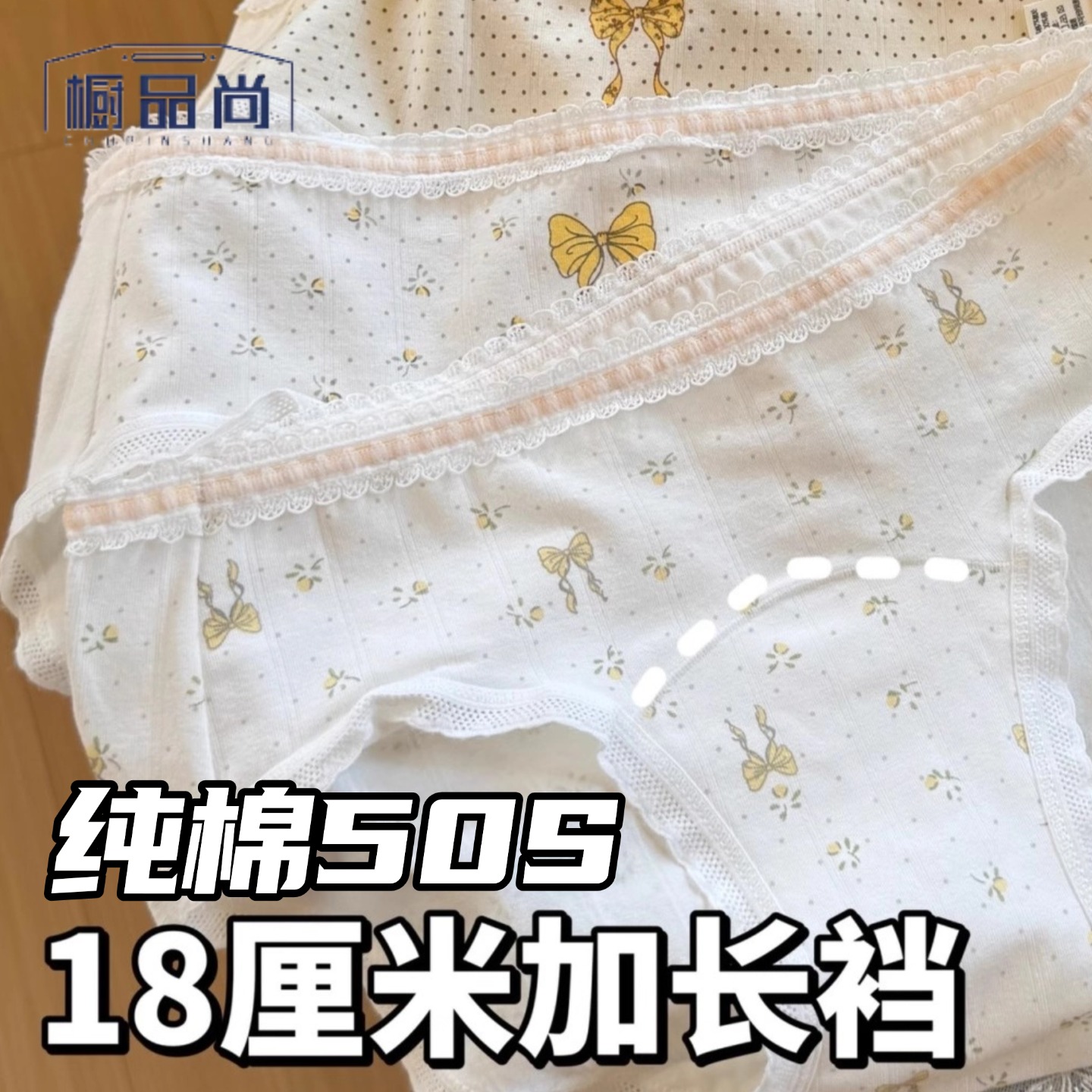 18厘米加长内裤10a抑菌a类婴儿棉