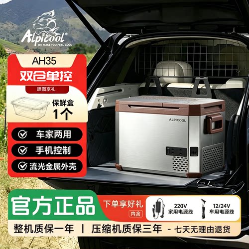 冰虎双开门车载冰箱12V/24V