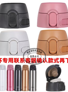 通用象印保温杯杯盖SMTA36/48/60/NA/PA系列弹跳盖子密封圈配件