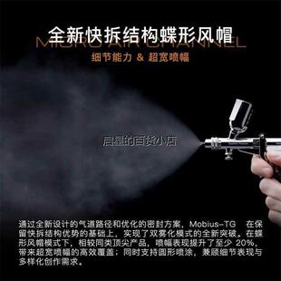 伽利略 莫比乌斯Mobius 0.5mm扳机式喷笔喷枪 模型喷涂上色工具