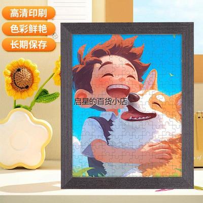 拼图定制私人订制520片家