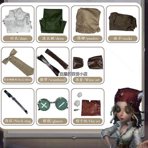现货第五人格调酒师cos服