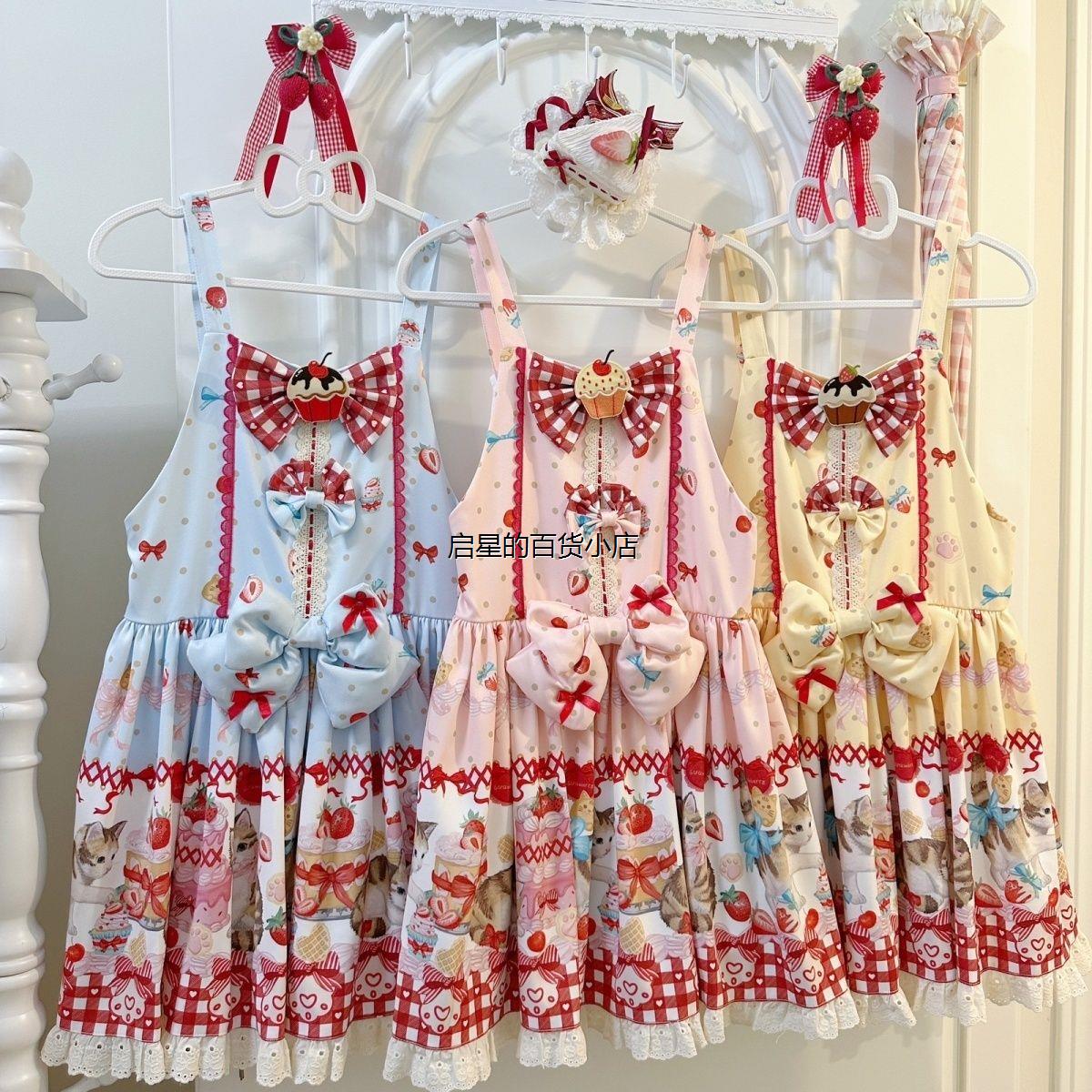 草莓蛋糕喵·巡游童话梦