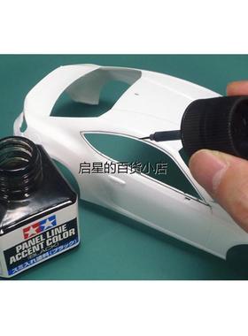 田宫 渗线液旧化渍洗液黑色棕色深灰色褐色 40ML 87131~87210