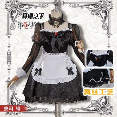 第五人格cos服祭司绯真理