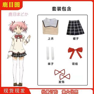 魔法少女小圆cos校服鹿目圆晓美焰沙耶香cosplay服装女见泷原制服