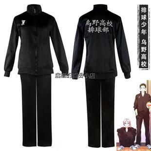排球少年乌野音驹稻荷崎枭谷研磨cos西谷夕青叶城西队服外套校服
