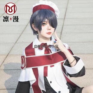 黑执事cos夏尔凡多姆海恩夏天cos服 夏尔唱诗班cosplay服装教团服