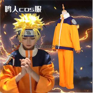 旋涡鸣人cos服幼年火影忍者疾风传cosplay服装动漫二次元动漫服