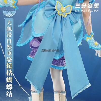三分妄想巴啦啦小魔仙cos服美琪cosplay服动漫服装女装c服全套