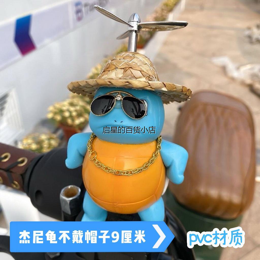 神奇宝贝杰尼龟手办电动