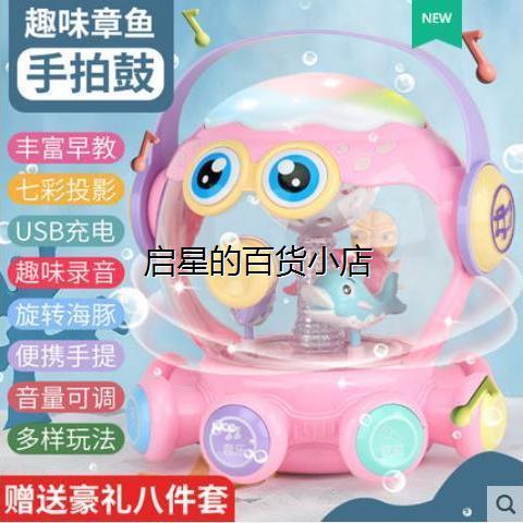 婴儿玩具手拍鼓章鱼0-3岁