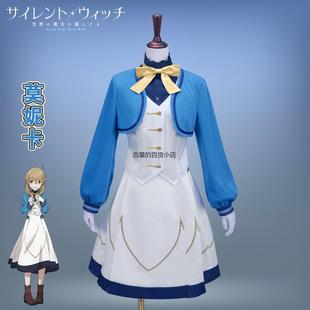 沉默魔女的秘密cos服莫妮卡艾瓦雷特学院服校服cosplay服