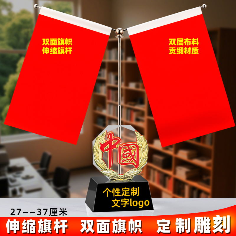 双面旗帜伸缩旗杆办公室摆件定制