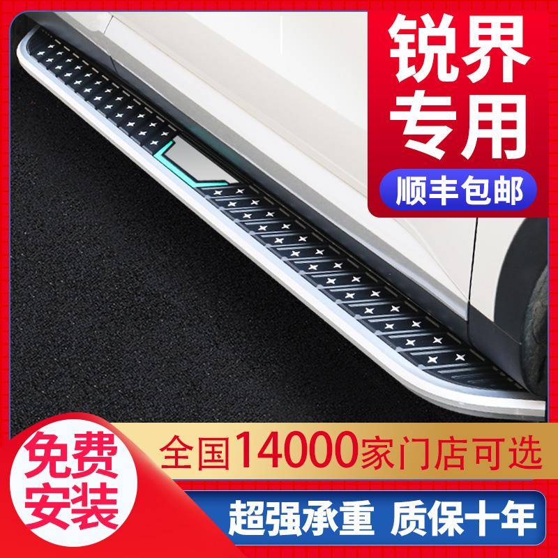 适用于锐界脚踏板原厂改装专用19 20 21款福特锐界PLUS迎宾侧踏板