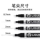 广纳843电镀笔手办修复镀铬笔油漆笔马克笔汽车补漆diy模型金银笔