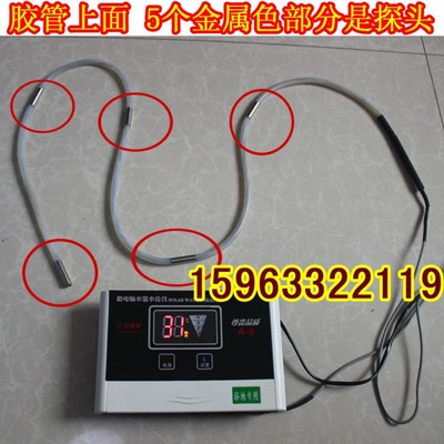 浴池澡堂淋浴水箱水位仪水线  温度感应探头线 胶管线 水位线