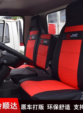国6江铃顺达座套凯锐800骐铃翼放ec7ec5凯运宽体双排货车全包坐垫
