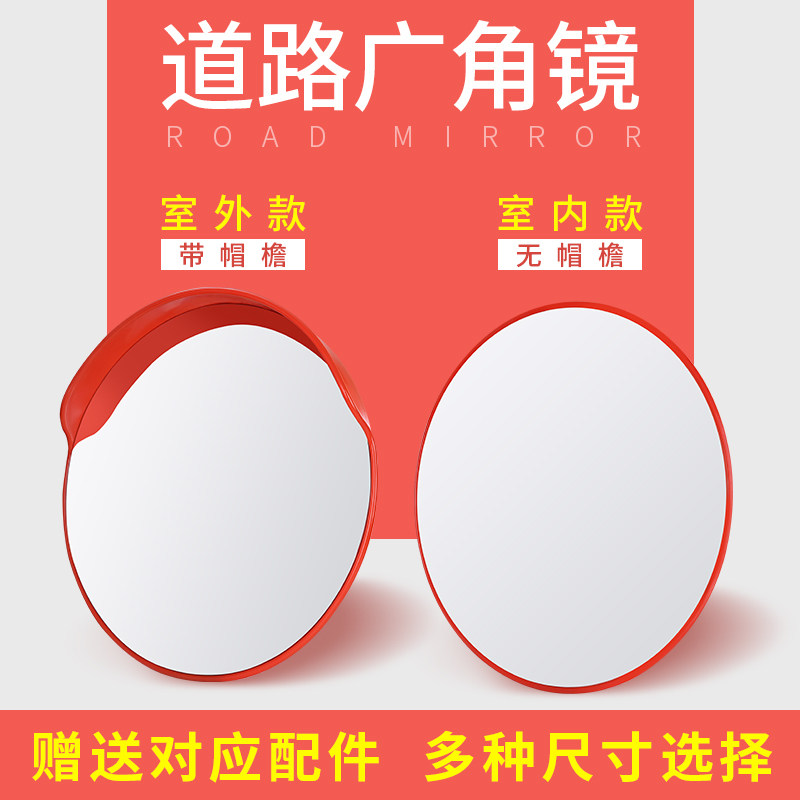 路口广角镜凸面镜30/45CM室外转弯道路拐弯反光球面镜子交通转角,五金/工具,反光镜,淘宝优惠券,粉丝福利购,淘宝优惠卷