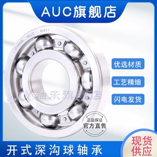 6238 6236 6240 6244 6252 开式 6248 深沟球轴承6234