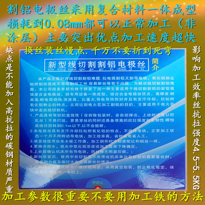线切割钼丝割铝电极丝专用割铝丝神器割铝铜丝导电块导轮配件大全