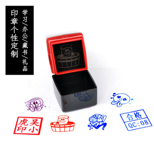 刻章光敏方形印章定制儿童姓名字私章定做个人硬笔篆体书法章国画