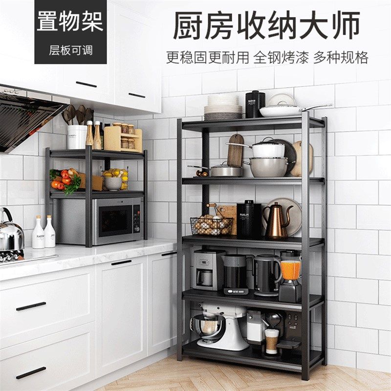 厨房置物架落地多层微波炉烤箱置物架子储物架收纳架货架金属碗柜,厨房/烹饪用具,厨房置物架/置物柜/角架,淘宝优惠券,粉丝福利购,淘宝优惠卷