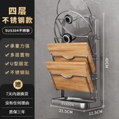 304不锈钢锅盖架子壁挂式 台面盖子置物架放置器免打孔收纳砧板架