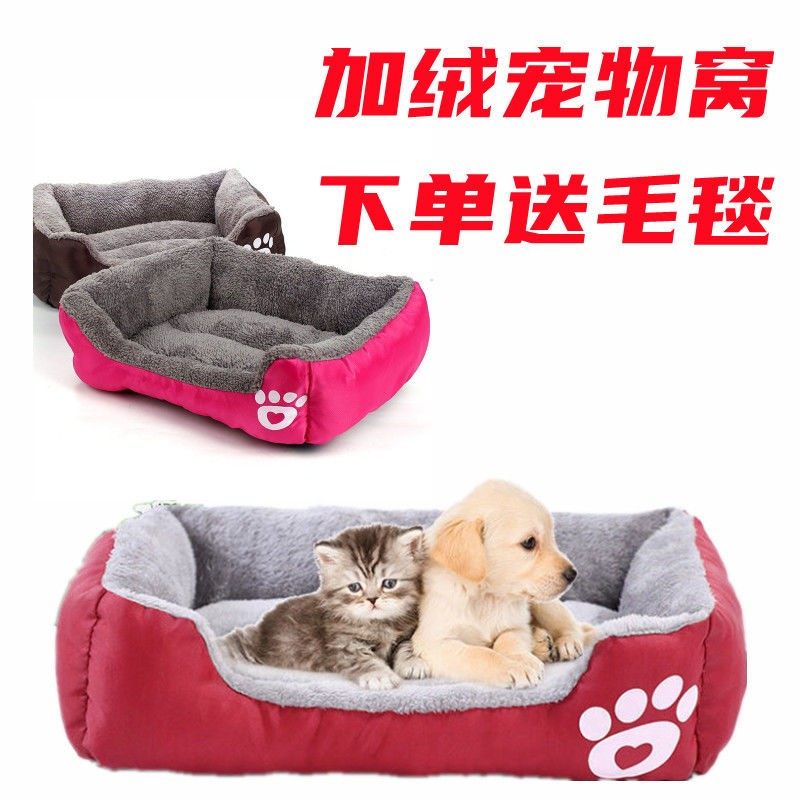 狗窝冬季加绒毛毯保暖可拆洗金毛宠物冬天沙发狗垫子四季通用狗床,宠物/宠物食品及用品,狗窝/屋/帐篷/沙发,淘宝优惠券,粉丝福利购,淘宝优惠卷