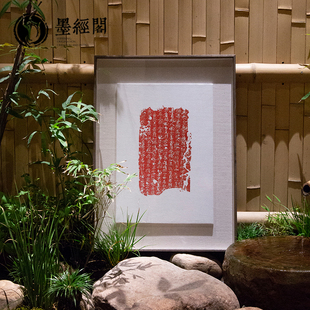 新中式金刚经经幢拓片挂画客厅餐厅装饰画茶馆禅意装饰书法手工定