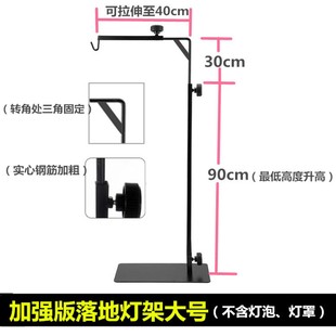新品可调节伸缩鱼缸筒灯灯架落地架支架多肉植物吊灯罩挂支架直角