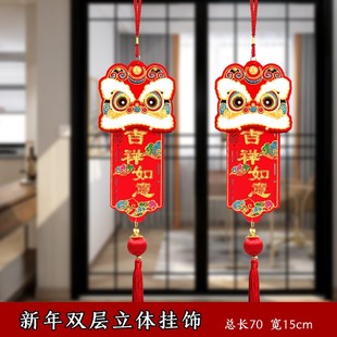2022春节立体小挂饰双层无纺布立体吊饰新年过年室内装饰壁挂门饰