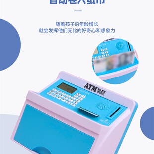 ATM自动取款机存钱罐儿童理财智能储蓄网红男女孩大号防摔密码箱