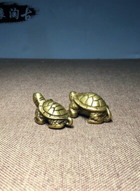复古纯铜乌龟摆件特小号实心铜龟长寿龟手把件海龟家居装饰品摆设
