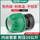 伊瑞泰克PE快接水管快速接头内丝管套pp灌溉自来水管抢修快插内丝