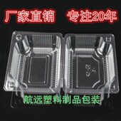 100个一次性西点盒02包装 盒塑料蛋糕盒透明点心盒烘培食品吸塑盒